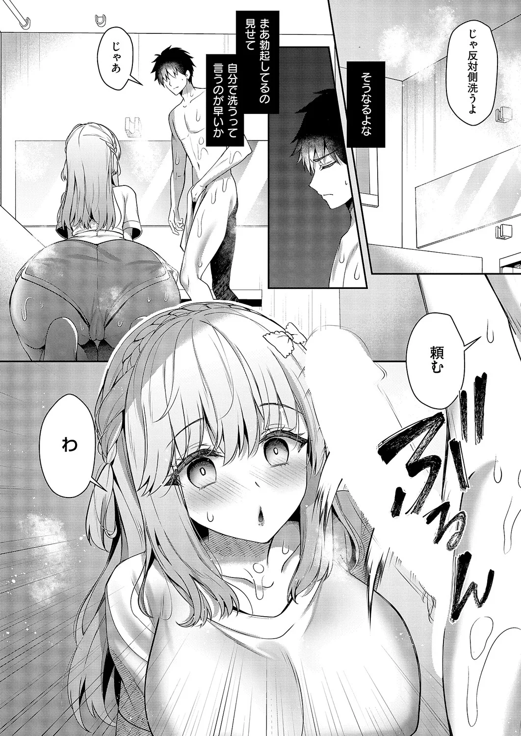 COMIC ExE 68 Digital - Image 99