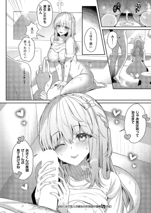 COMIC ExE 68 Digital - Page 117