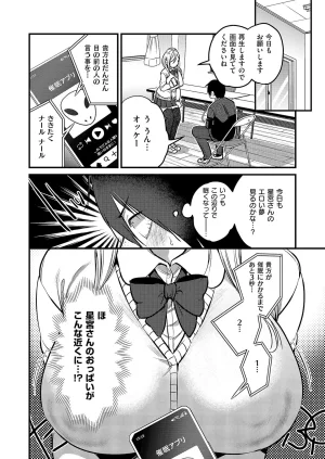 COMIC ExE 68 Digital - Page 123