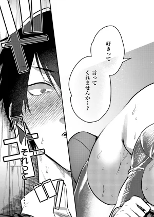 COMIC ExE 68 Digital - Page 132