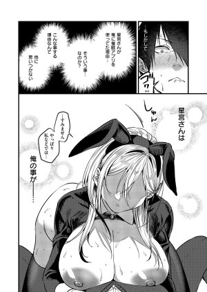 COMIC ExE 68 Digital - Page 133