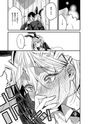 COMIC ExE 68 Digital - Page 134