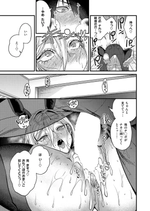 COMIC ExE 68 Digital - Page 140