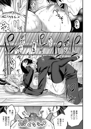 COMIC ExE 68 Digital - Page 142