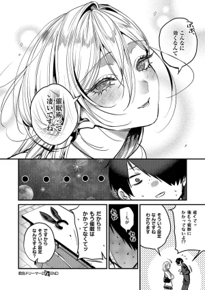 COMIC ExE 68 Digital - Page 147