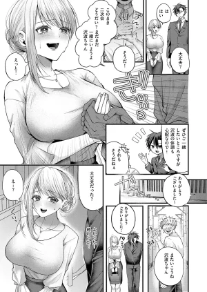 COMIC ExE 68 Digital - Page 154