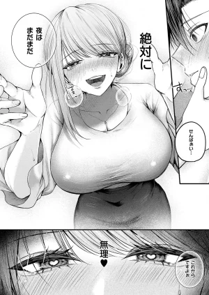 COMIC ExE 68 Digital - Page 157