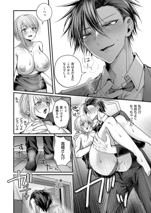 COMIC ExE 68 Digital - Page 163