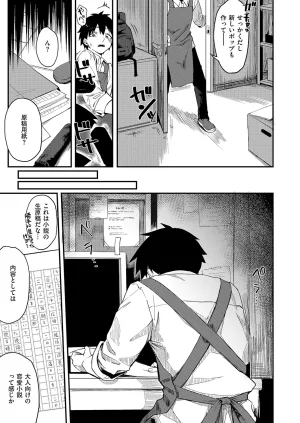 COMIC ExE 68 Digital - Page 182