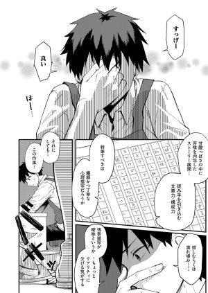 COMIC ExE 68 Digital - Page 183