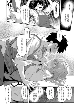 COMIC ExE 68 Digital - Page 187