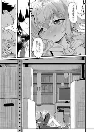 COMIC ExE 68 Digital - Page 188