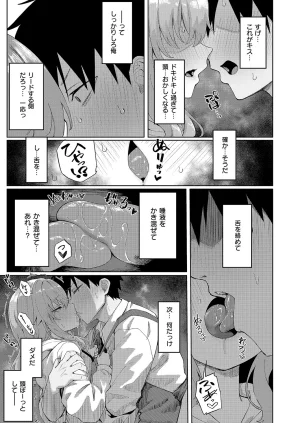 COMIC ExE 68 Digital - Page 190