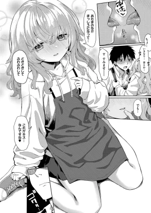 COMIC ExE 68 Digital - Page 191