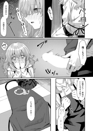 COMIC ExE 68 Digital - Page 194