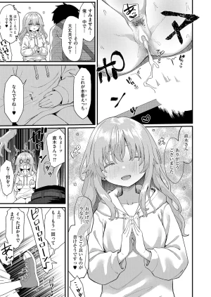 COMIC ExE 68 Digital - Page 202