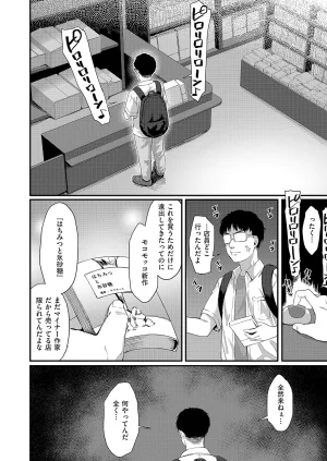 COMIC ExE 68 Digital - Page 203