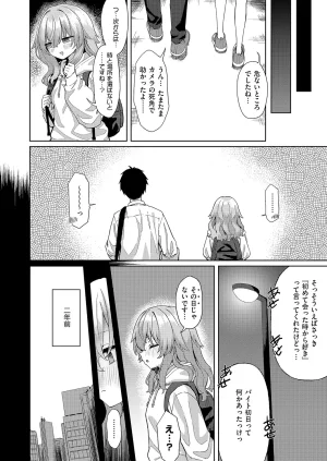 COMIC ExE 68 Digital - Page 209