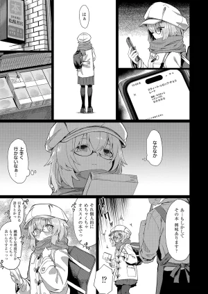 COMIC ExE 68 Digital - Page 210