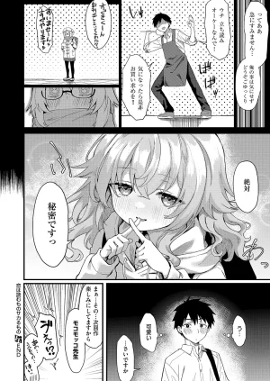 COMIC ExE 68 Digital - Page 211