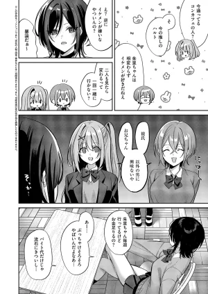 COMIC ExE 68 Digital - Page 215