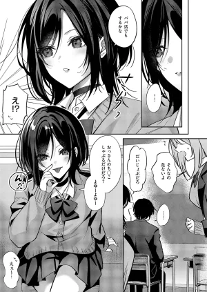 COMIC ExE 68 Digital - Page 216