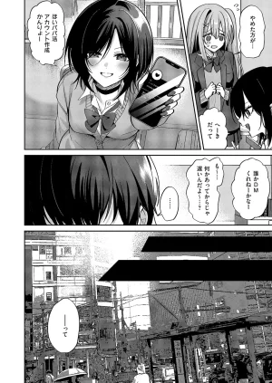 COMIC ExE 68 Digital - Page 217