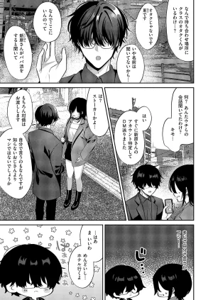 COMIC ExE 68 Digital - Page 218