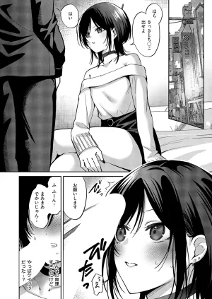 COMIC ExE 68 Digital - Page 219