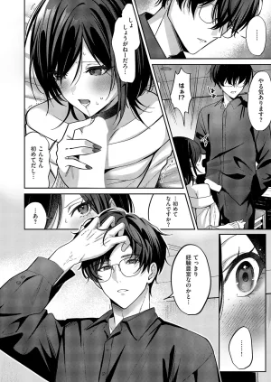 COMIC ExE 68 Digital - Page 221