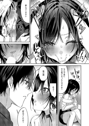 COMIC ExE 68 Digital - Page 224