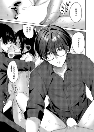 COMIC ExE 68 Digital - Page 228