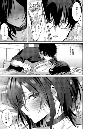 COMIC ExE 68 Digital - Page 230