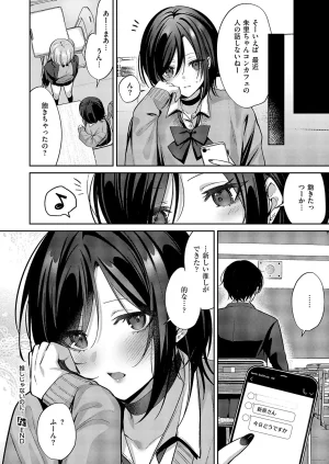 COMIC ExE 68 Digital - Page 243