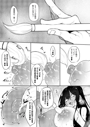 COMIC ExE 68 Digital - Page 256