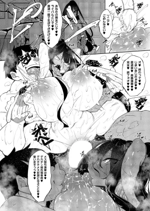 COMIC ExE 68 Digital - Page 261