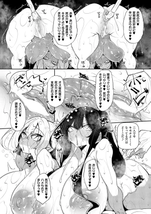 COMIC ExE 68 Digital - Page 265