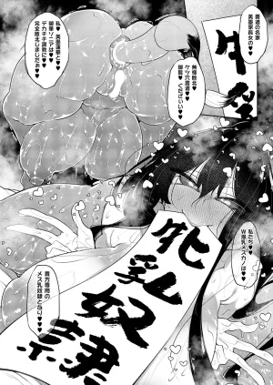 COMIC ExE 68 Digital - Page 281