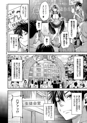 COMIC ExE 68 Digital - Page 29