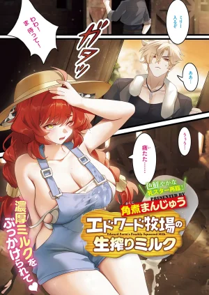 COMIC ExE 68 Digital - Page 290