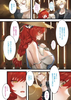 COMIC ExE 68 Digital - Page 291