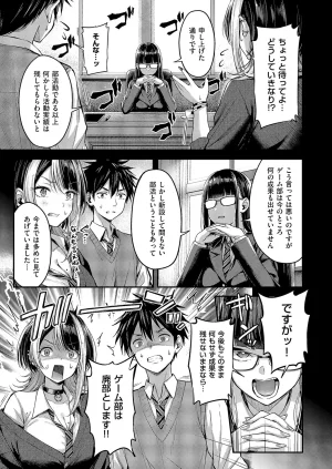 COMIC ExE 68 Digital - Page 30