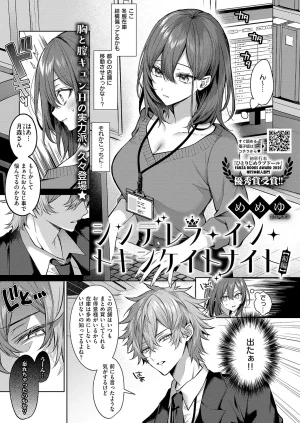 COMIC ExE 68 Digital - Page 300