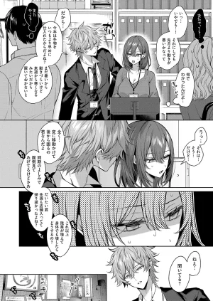 COMIC ExE 68 Digital - Page 301