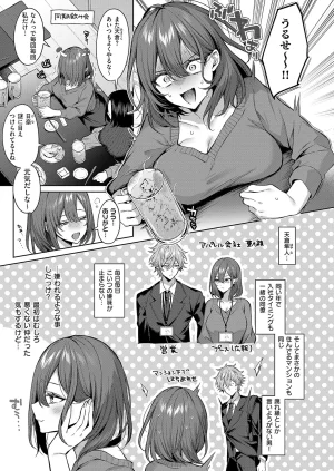 COMIC ExE 68 Digital - Page 302