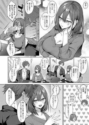 COMIC ExE 68 Digital - Page 303