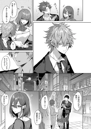 COMIC ExE 68 Digital - Page 304