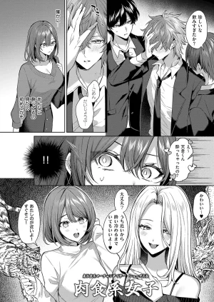 COMIC ExE 68 Digital - Page 305