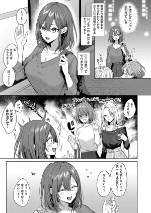 COMIC ExE 68 Digital - Page 306