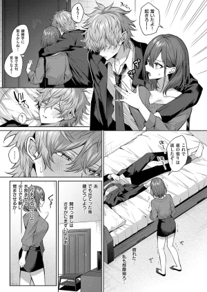 COMIC ExE 68 Digital - Page 308